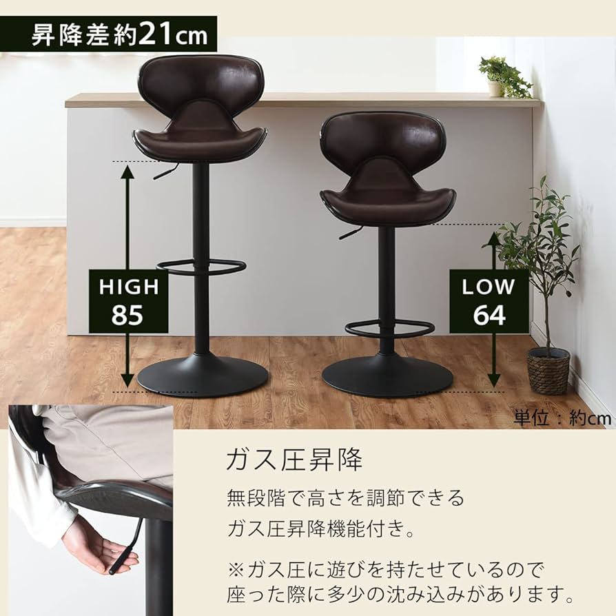 昇降式カウンターチェアー Amazon｜ぼん家具 カウンターチェア 昇降式 背もたれ 座面高さ64